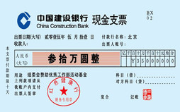 银行转账支票手续费谁出