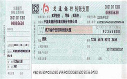 转账支票的主要用途有哪些