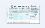 转账支票用途怎么正确填写
