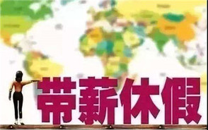 年休假补贴的计算公式如何