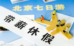 年休假补贴有效期是多久