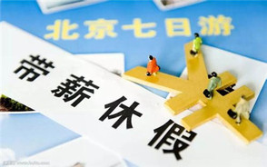 年休假补贴有效期是多久