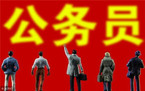 公务员退休年龄规定有哪些