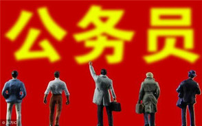 公务员退休年龄规定有哪些