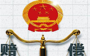 刑事案件国家赔偿时效的规定
