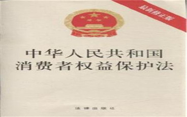 消费者权益保护法适用商品房吗