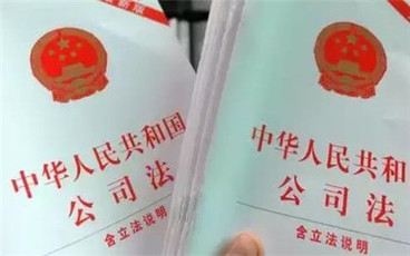 公司法对法定代表人的规定
