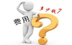违反广告法最低罚款是多少