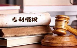 知识产权侵权怎么处罚