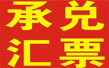 电子商业承兑汇票转让流程