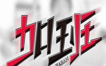 法定节假日加班可以调休吗