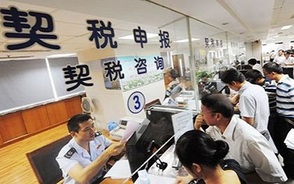 房产退契税需要哪些条件