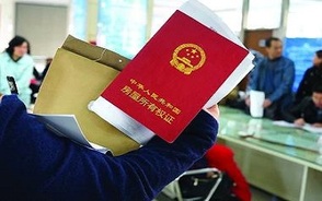 首套房和二套房契税的区别