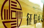 个人征信记录几年消除