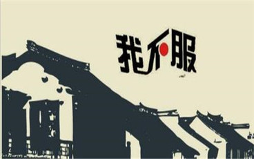 滥用管辖权异议的风险提示