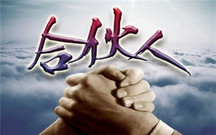 合伙人的出资方式有哪几种