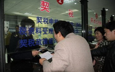 公寓房的契税怎么算