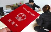 离婚登记时要携带什么材料