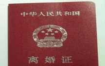 离婚登记要去哪里