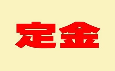 定金收条模板怎么写