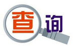 可以使用微信进行限号查询吗
