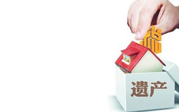 2022年遗产税税率高吗