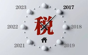 2022继承房产要交遗产税吗