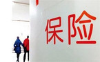 购买保险避税是否违法