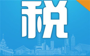 中国目前遗产税征收标准