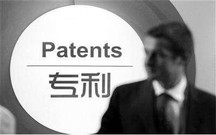 如何理解最新专利法修正草案