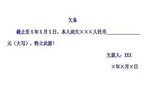 2022欠条模板怎么写