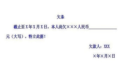 欠条可以公证吗