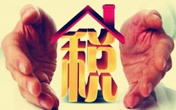 首套房与二套房契税差别