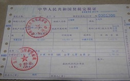 房产退契税可以退多少