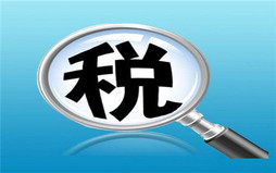 经营所得个税税率表