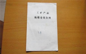 简单产品购销合同范本