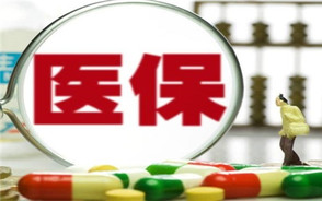 医保卡丢了去哪里补办