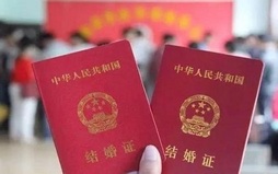 婚假期间工资怎样计算