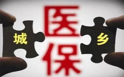 新农合和职工医保有什么区别