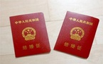 再婚休婚假工资怎么算