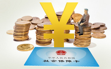 上海社保基数调整的详情是什么