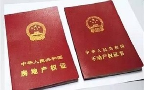 不动产证在网上到底查不查得到