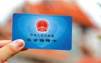 查询社保卡信息有些什么方法