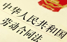 劳动合同法辞职规定
