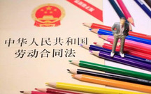 劳动合同法辞退补偿金有多少