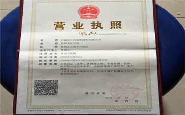 营业执照年检过期了怎么办