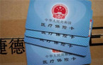 医保卡补办都需要些什么