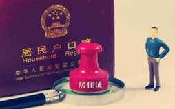 暂住证丢了应该怎么补办