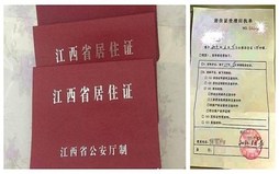 暂住证补办需要什么手续