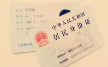 身份证遗失不挂失的后果